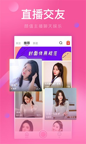 雨蝶直播免费直播下载