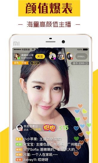 蜜桃秀直播app免费版下载