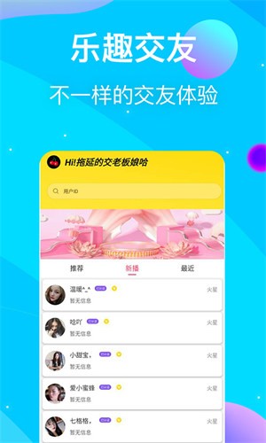 998影视安装包下载安装视频交友下载