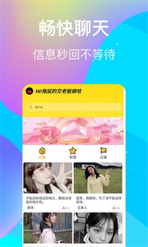 998影视安装包下载安装视频交友下载