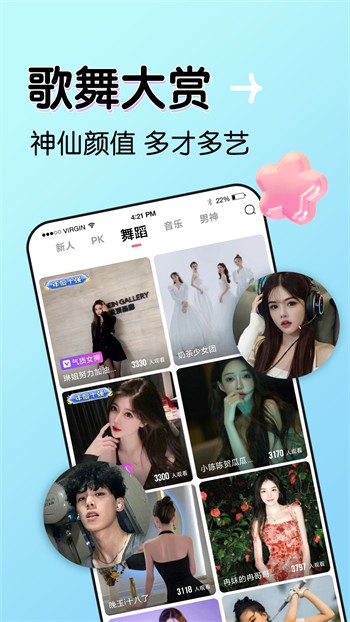 私密直播免费版