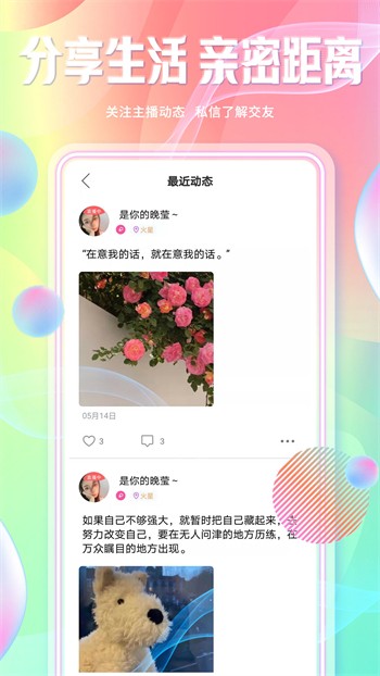 秀色直播app无限制版
