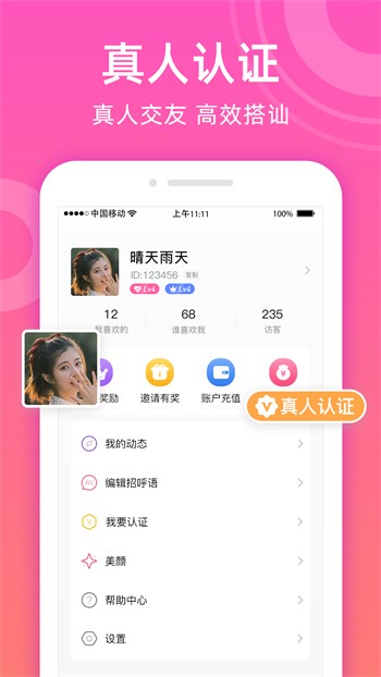 国色天香免费听书