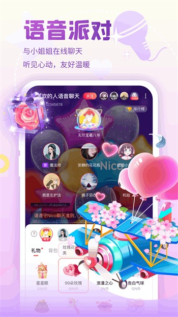 99香蕉视频app免费下载