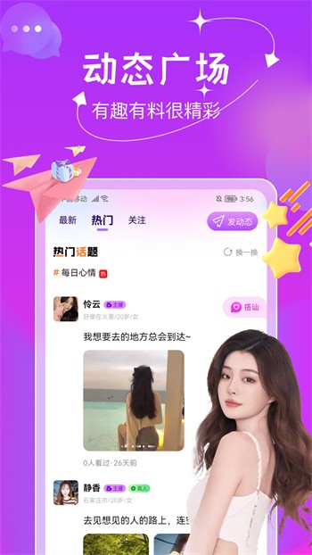 泛果直播免费版最新版下载