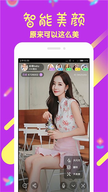 青柠直播www下载