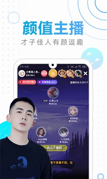 六间房直播app下载大全下载