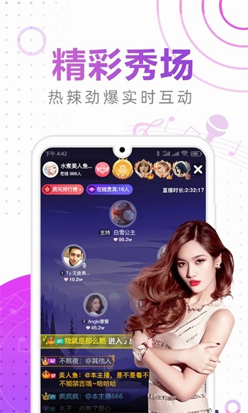 六间房直播app下载大全下载