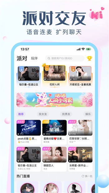 火辣辣福引导软件下载入口