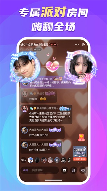 魅影9.1直播app下载安装下载