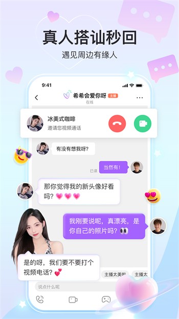 内涵直播app