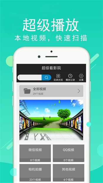 草莓直播免费观看视频安卓版下载