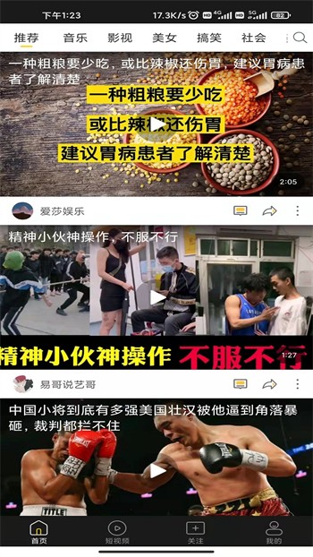 草莓直播免费观看视频安卓版下载
