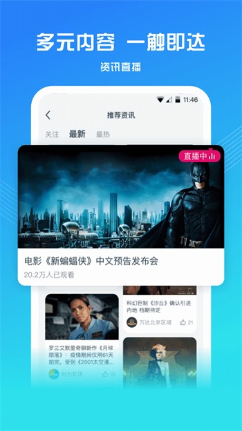 八一影院app在线下载地址最新版
