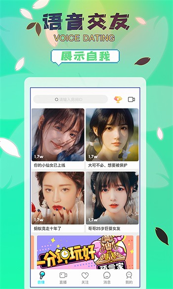 嘘别告诉MaMaAPP下载安装下载