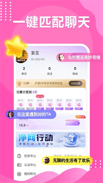 BTа√天堂中文在线官网免费版下载