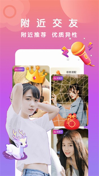 小太妹软件在线下载免费版下载