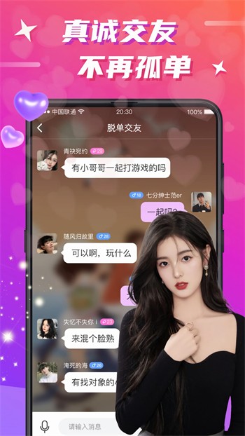 别告诉妈妈安装包最新版下载