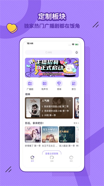 色狐直播手机版免费下载2023最新版下载