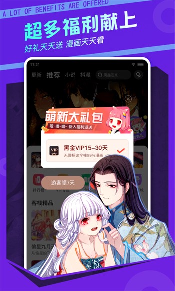 蘑菇tv永久版下载大全app下载