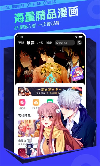 蘑菇tv永久版下载大全app下载