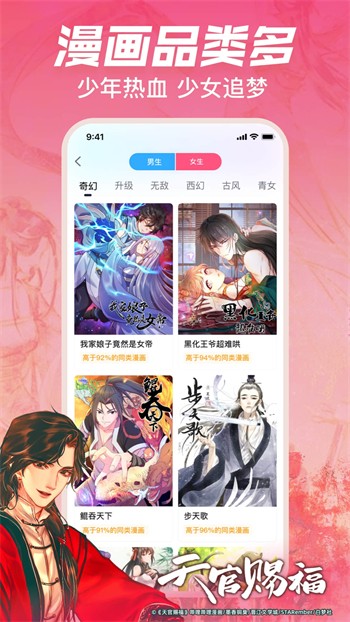 56漫画安装无广告2023最新版下载