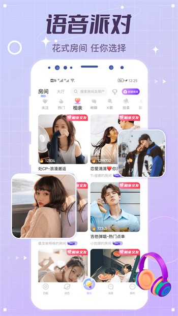 月舞直播纯净版app下载