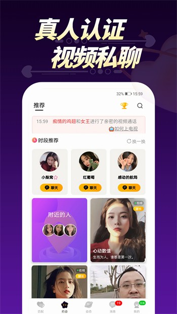 蝴蝶 app 直播