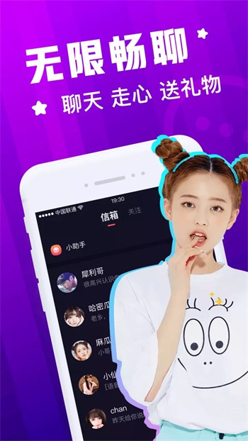 大白兔直播最新版下载