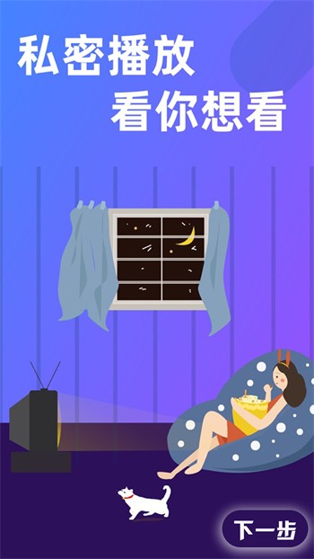 花间app直播免费版