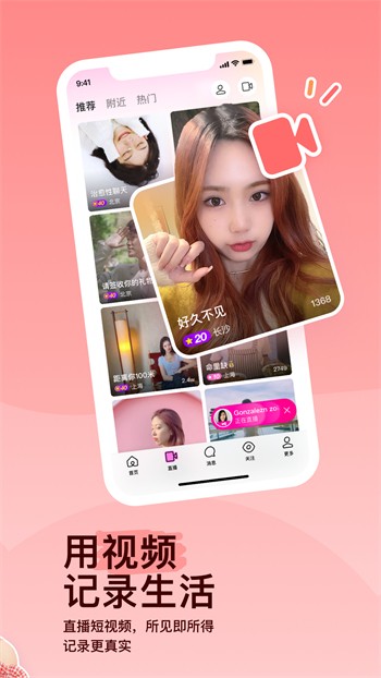 富二代app最新版下载