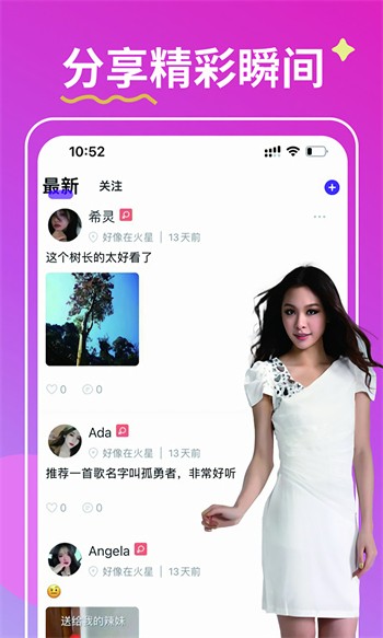 蜜柚app官网版