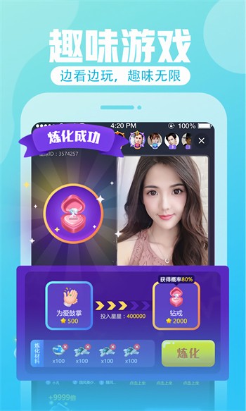 草莓视频直播app下载