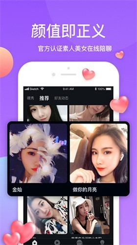 香蕉app免费下载