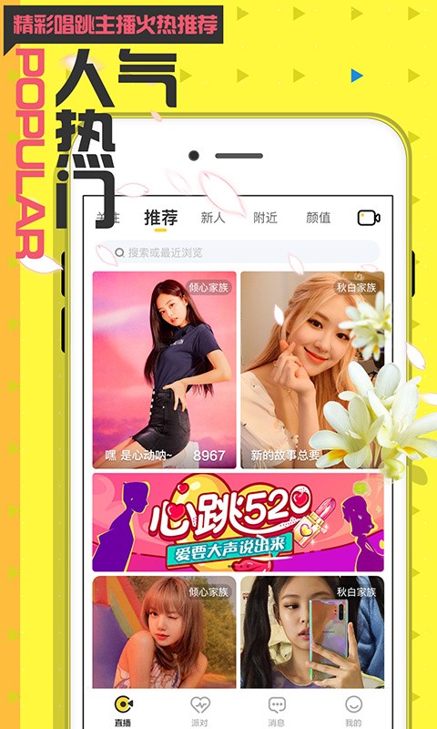 魅影9.1直播软件免费下载下载