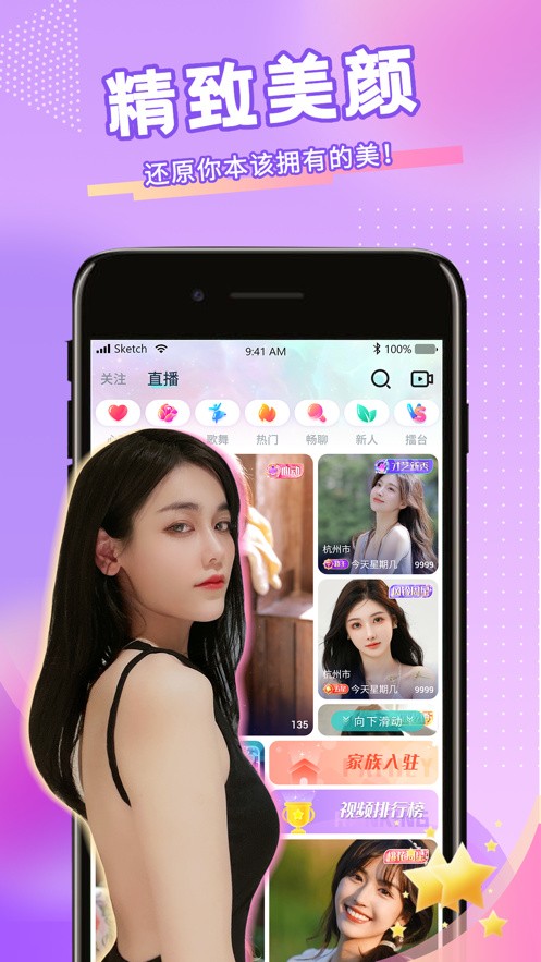 盘她直播app最新版2023下载