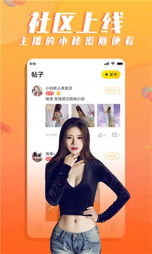 唯美直播app最新版下载