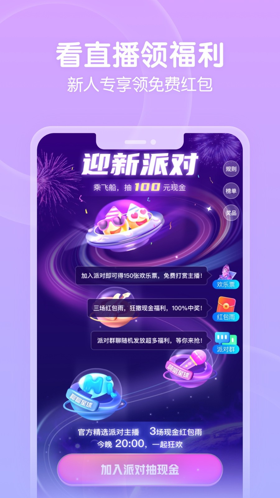 老款初夏直播间APP下载