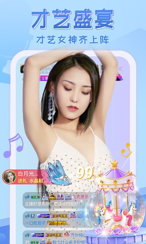 白羊直播751tv版app最新下载
