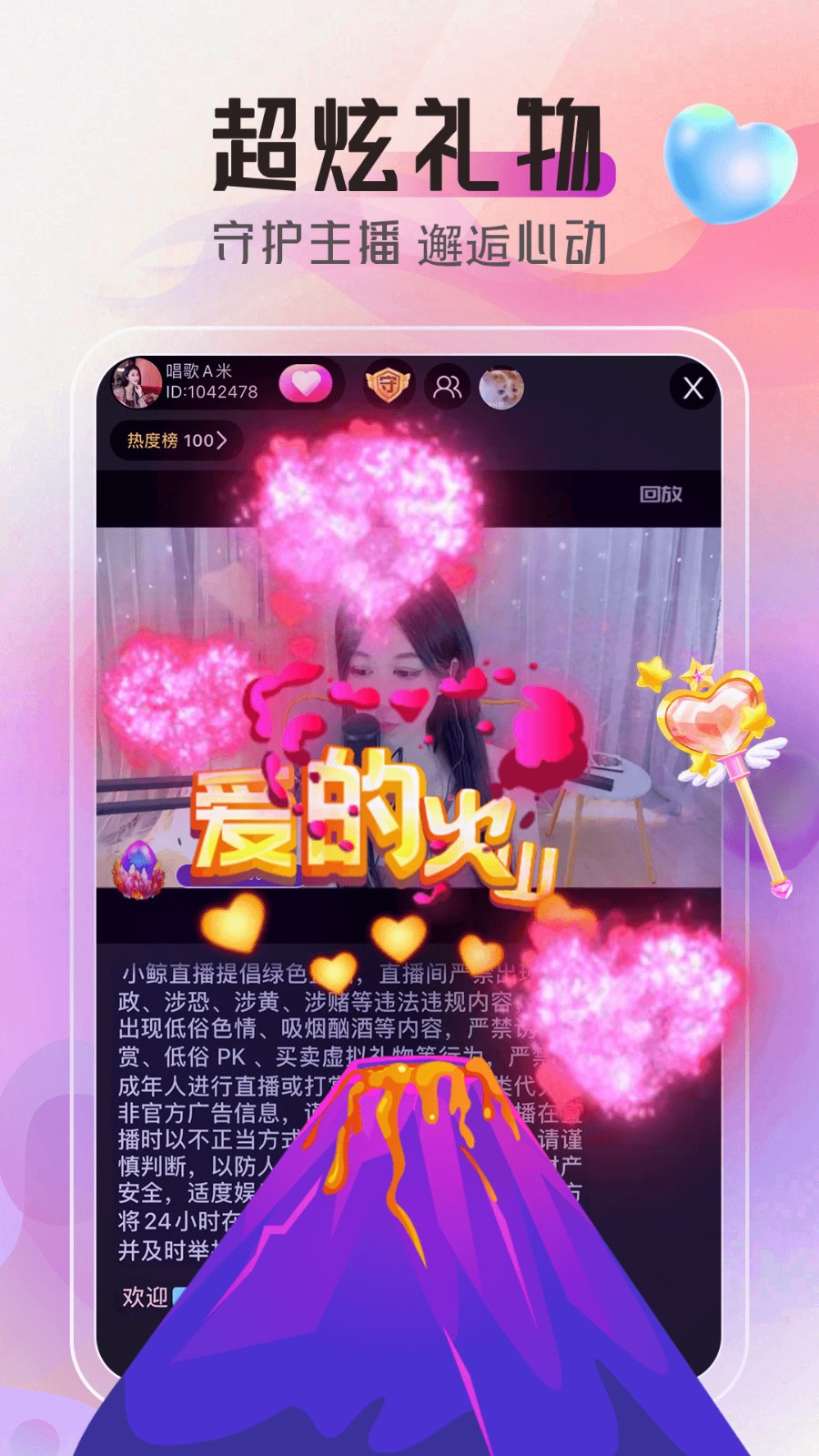 流星直播最新版app下载