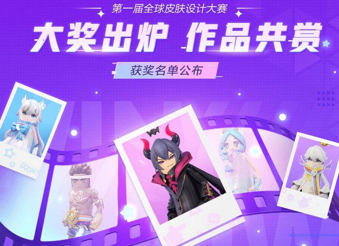 香肠派对第一届全球皮肤设计大赛_全球设计大赛冠军是谁