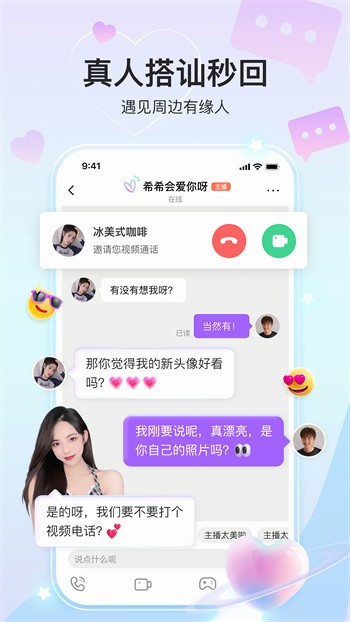 探遇漂流瓶最新版下载