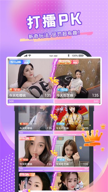 青果直播最新版最新版下载