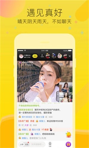 免费聊刺激的不封号的聊天软件推荐