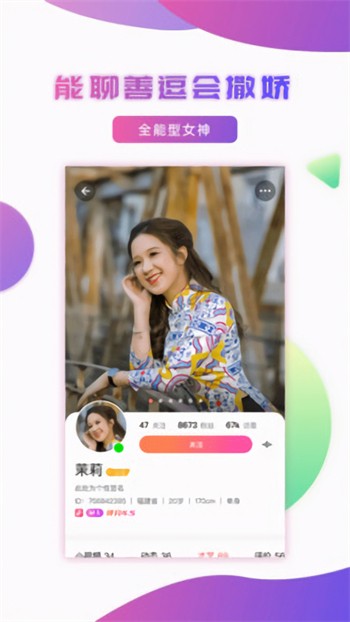 免费看美女视频的软件安卓版下载