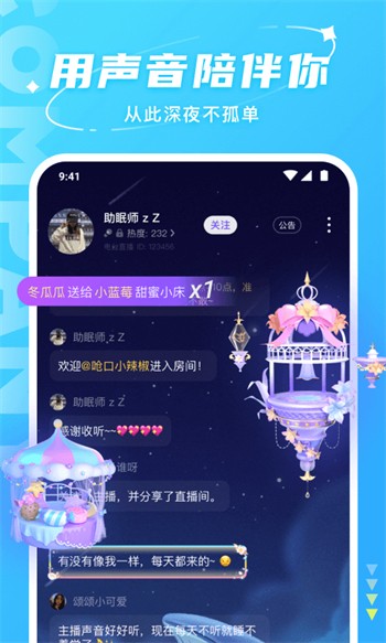 春雨直播免费直播视频在线观看下载软件