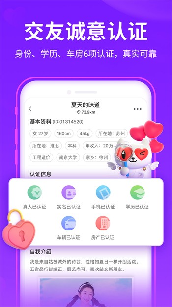 鲁鲁社区交友app下载地址下载安装