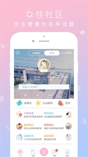 香草视频APP安卓下载最新版