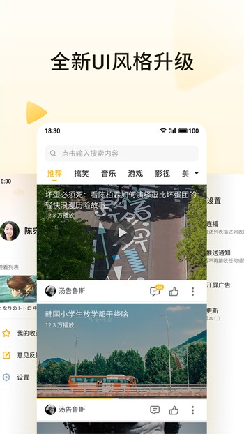 奶茶有容乃大app播放器免费下载下载