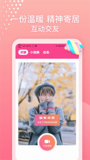 91视频app安卓下载免费完整版